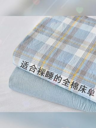 夏天躺在这样的纯棉床单上,真的凉快又柔软,一年四季都可用! #床上用品  #纯棉床单  #家纺床上用品