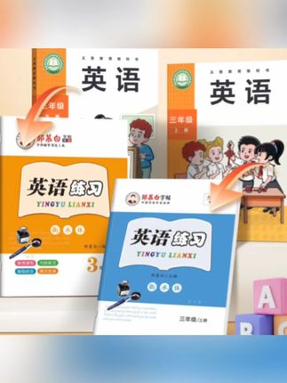 2025新版外研版衡水体英语练习教材!规范书写,超提分神器,三年级到六年级学生都在用!#英语练字技巧 #衡水体挑战 #教材同步练习 #小学生学习用品 #高效练字方法