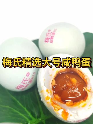 #咸鸭蛋