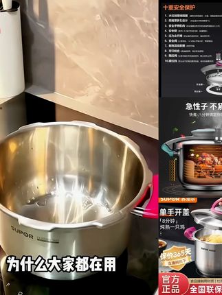 【苏泊尔正品】304不锈钢悦提压力锅高压锅加厚家用防爆高端快