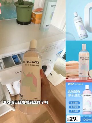 【粉丝专享】泉日记新升级-柔顺香氛洗衣液柔顺留香洁净力100