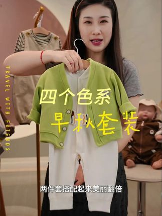 秋季不费力穿搭来咯~ #童装 #好看的衣服都在这里 #宝宝外出服超萌炸街 #萌娃穿搭 #高品质童装