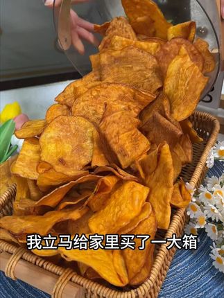 香香脆脆,好吃到爆炸!!! #零食推荐#追剧小零食#吃货必备#红薯片#n