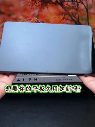 想要你的#华为MatePadPro看起来久用如新吗?贴上这款#钢化膜 陪你再战5年#平板膜 #数码科技