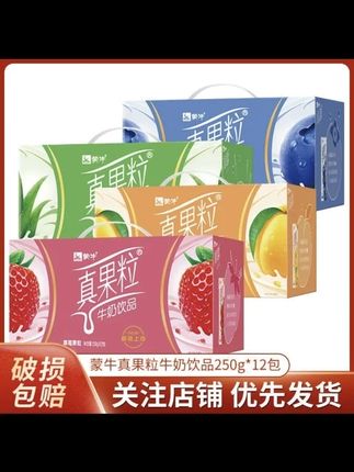 宝子们快来薅蒙牛真果粒的大羊毛!酸酸甜甜的每一种口味都好喝 #真果粒 #蒙牛 #好喝不贵 #饮品 #饮品推荐