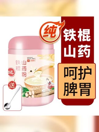 汴都铺子铁棍山药粉,河南焦作温县原产地直供,口感细腻,营养丰富,500g罐装,早餐好选择!健康养生,选纯铁棍山药粉! #喝出好气色 #百亿流量带年货 #代餐粉 #山药粉 #铁棍山药