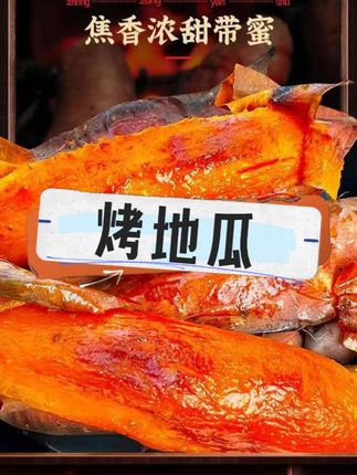 爱是一场盛大的狂欢,每个人都在其中尽情拥抱热烈!🛒正宗烟薯25号2025年新鲜现挖红薯糖心蜜薯流油超甜蒸煮红薯烤地瓜#烤地瓜 #红薯 #糖心 #地瓜 #烟薯