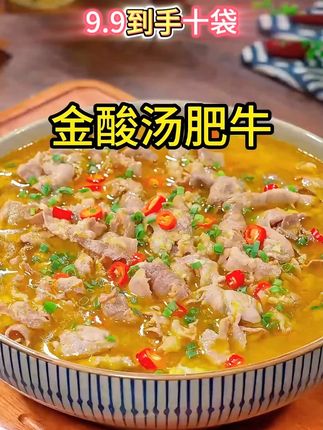 买5袋送5袋!正宗金酸汤料包,一料多用! #抖音美食推荐官 #美食推荐 #一起学做菜