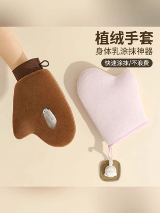 C植绒美黑手套身体乳涂抹神器素颜霜擦脸涂油防湿spa乳液涂抹手套#美黑手套 #涂抹神器 #身体乳手套 #素颜霜手套 #护肤好物