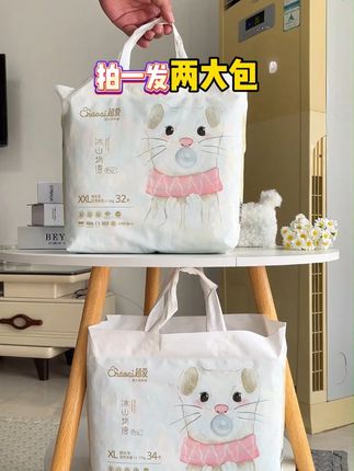 #超爱纸尿裤 拍一发二,好用不贵,价格实惠,想要性价比高的宝妈们就选它#纸尿裤 #宝妈推荐 #母婴好物 #新生儿