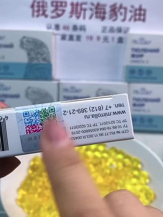 俄罗斯正品海豹油#海豹油
