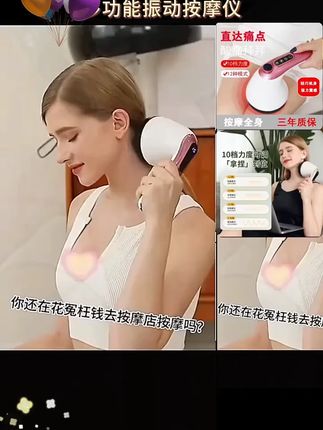 按摩器无线自动手持式海豚按摩棒多功能振动按摩仪颈椎腰肩颈家用 #按摩器 #手持式