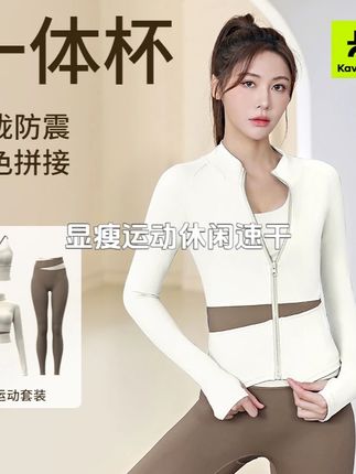 卡瓦杰三件套时尚气质外穿吊带瑜伽裤外套弹力显瘦运动休闲速干#视频同款 #仙女必备 #开春搭配 #平价好物 @巨量千川 @DOU+上热门 @小店随心推