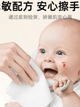 洛诺兔开学湿巾便携湿纸巾新生手口屁专用儿童小学生卡通熊猫纸#儿童湿巾 #开学必备 #便携湿纸巾 #洛诺兔 #手口专用