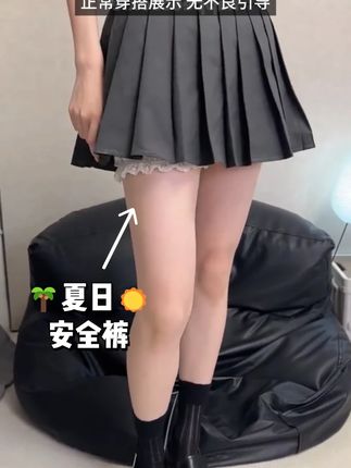女生夏天出游内搭~防走光安全裤搭配短裙不怕走光! #美出高级感 #夏天穿搭 #安全裤 #安全裤防走光 #ootd穿搭