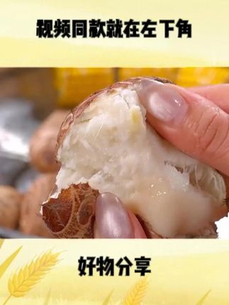 头一次吃到这么好吃的牛奶芋头,又软又糯,沾上白糖,别提多好吃了# 牛奶芋头 # 好吃又营养