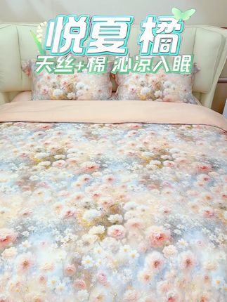 轻奢款高品质#天丝棉四件套,改变生活质量从现在开始~#家纺 #品质生活 #四件套