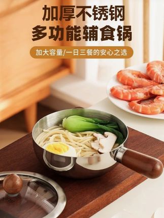 老板简直是疯了,几块钱就让我抢到了不锈钢奶锅#不锈钢厨具  #奶锅  #辅食锅  #厨房好物