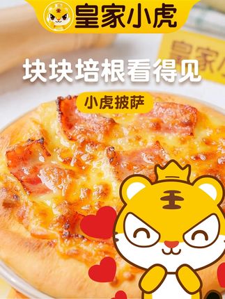 孩子想吃披萨了!5 分钟做好的披萨,芝士香味满屋飘,吃一块超顶饱#皇家小虎#披萨#拉丝披萨#好吃