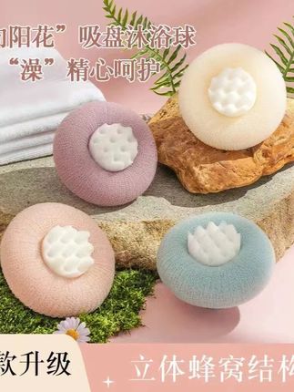 映调吸盘按摩沐浴球,家用洗澡去角质搓泥神器! #按摩沐浴球 #吸盘按摩神器 #搓泥沐浴球 #吸盘按摩球 #沐浴球
