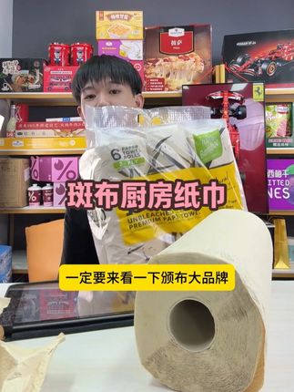 斑布厨房纸巾 #厨房纸 #纸巾 #生活用品 #好货分享 #巨巨巨划算
