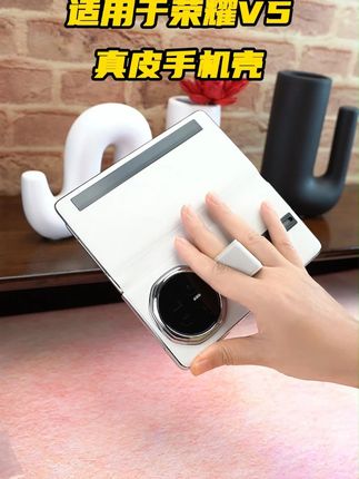 荣耀MagicV5屏幕刮花了?换个全包真皮手机壳才安全 荣耀MagicV5屏幕刮花了?换个全包真皮手机壳才安全,头层牛皮超划算#MagicV5#荣耀MagicV5