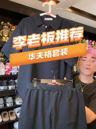 NPC潮牌胸口字母刺绣【华夫格】polo领运动套装男舒适透气NP55TP70#NPC #李晨nic同款