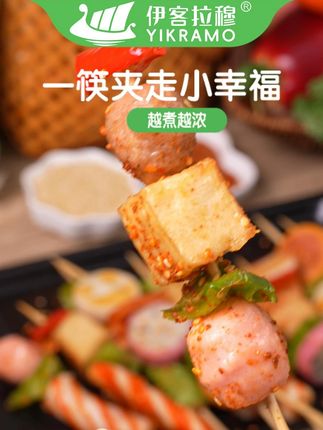 出门烧烤别再瞎折腾了,就带伊客拉穆这火锅丸子! #火锅丸子#空气炸锅美食#烧烤丸子#休闲美食小吃