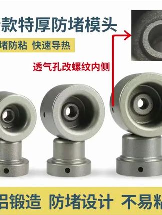 热熔机特厚防堵模头加工烫机头焊管机不沾管模具防堵模头#防堵模头 #防堵模头推荐 #热熔机防堵模头 #模头 #特厚防堵模头