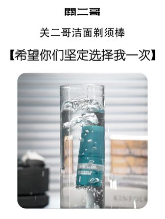 我也希望被坚定地选择一次 #刮胡子 #温和清洁 #剃须