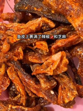 这价就发6包甜辣鱼皮而且质量还这么好,每一个都裹满了料吃起来甜甜辣辣不腥气,拿来追剧太合适了#零食推荐  #追剧小零食  #香辣鱼皮  #甜辣鱼皮  #哇又便宜又好吃