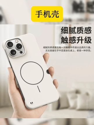 细圈磁吸适用苹果16promax手机壳新款iphone15/14半包无边框13/12 #苹果磁吸手机壳 #手机壳推荐 #无边框手机壳 #手机壳推荐 #苹果手机壳 适用苹果16promax手机壳15pro无边框14/13细线磁吸12保护硬壳plus