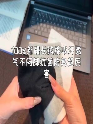 【新疆棉】四季袜男女短中长筒纯色棉袜吸汗透气防臭白色运动袜#四季袜 #新疆棉