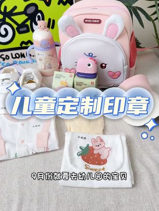 为什么幼儿园都会让准备这个姓名印章 久洗不掉色,操作特方便! #幼儿园  #母婴好物  #姓名印章
