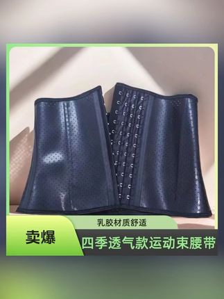张心专属丽运动束腰健身塑腰短款运动塑形收腰排扣薄款束腹透气款#运动束腰 #健身塑形 #短款束腰 #透气束腹 #张心专属