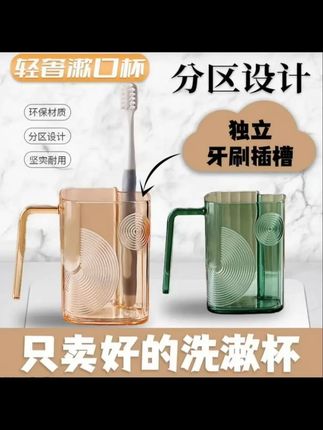 一家用的牙刷自带牙刷仓家用透明防摔情侣刷牙杯漱口杯