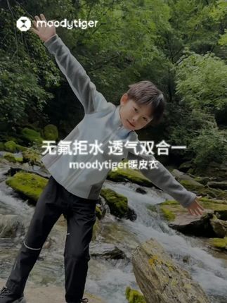 #moodytiger 暖皮衣,上身穿起来,又轻又暖又舒服,拒水透气双合一,冷时保暖,热时舒爽,保暖效果真的非常好,很舒服。#高品质童装  #谁穿谁好看系列 #童装  53510406