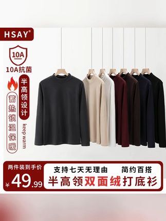 #打底衫  #半高领打底衫  #男生穿搭  #秋冬穿搭  #内搭