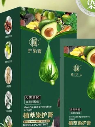 植华士护染霜 植物上色染发剂上色修护YB #染发膏  #染发剂  #护染霜  #植物染发  #染发