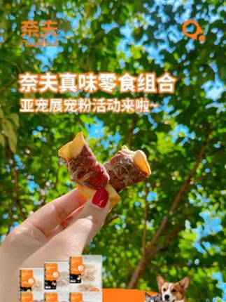 真原切风味,无需添加诱食计!挑食小狗也能爱上的磨牙小零食 #养狗 #雪奈瑞 #小狗狗能有什么坏心思 #狗零食 #无添加