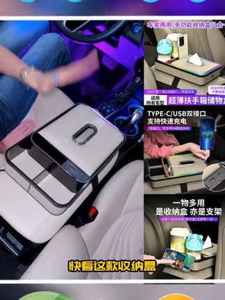 【赠专用纸巾】超薄多功能收纳盒双快充口音乐节奏灯扶手箱增高垫, , #好物推荐🔥 #汽车用品