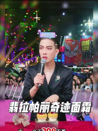 梅姐和妈妈每天都在坚持用的翡拉帕丽帝皇蜂浆秘龄奇迹霜,每天晚上用一下,效果真的很不错!#一枝梅 #一枝梅爱唱歌 #面霜 #面霜推荐 #做精致女人