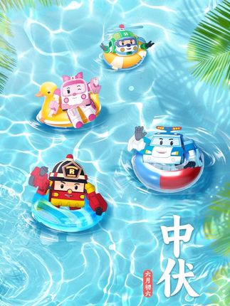 骄阳似火,暑气正盛,今日踏入中伏天 中伏虽热,却也是万物生长最旺盛的时节,热烈得坦荡,鲜活得直白。愿你在这湿热交织的日子里,寻得一份自在,平安度夏🌿#中伏 #夏日生活图鉴 #变形警车珀利 #玩具 #超能下蛋鸭