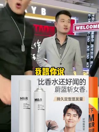 #黄子韬 #黄子韬推荐 #黄子韬直播 男士定型喷雾发胶清香啫喱头发留香干胶摩丝发泥发蜡 #发型喷雾定型 #男生造型