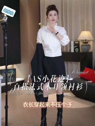 #穿出高级感 #显瘦穿搭 #品质女装 #出游穿搭 #显瘦遮肉