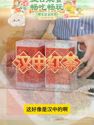 汉中红茶中小叶种工夫红茶 #汉中红茶 #工夫红茶 #红茶 #茶叶 #好好喝