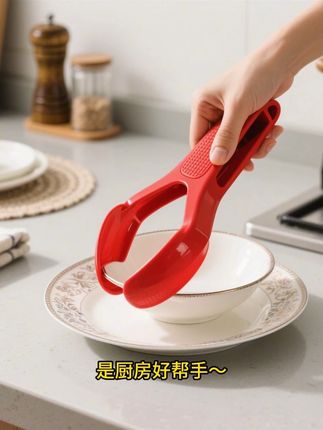 这个二合一#防烫夹 是真好用,各种盘子和大大小小碗碟都能夹#家用好物 #厨房好物 #好物推荐 #是真的好用