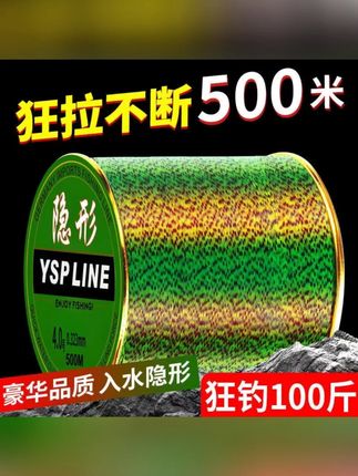 进口斑点线鱼线不打卷矶钓鱼线切水主线强拉力入水隐形渔具用品进口斑点线鱼线不打卷矶钓鱼线切水主线强拉力入水隐形渔具用品