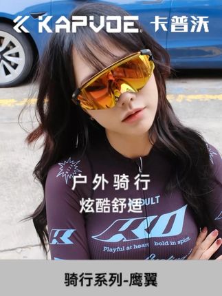 卡普沃鹰翼 #运动女孩 #骑行