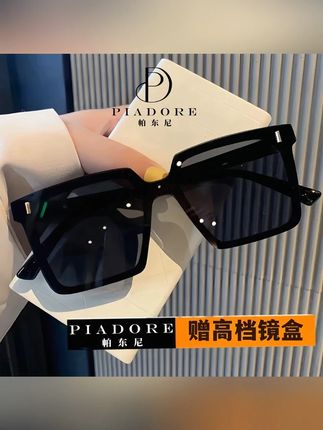 郝邵文推荐 2024新款方形墨镜太阳镜防紫外线男女大脸瘦脸街拍遮阳眼镜潮开车 #方形墨镜 #墨镜 #太阳镜 #遮阳眼镜 #遮光墨镜